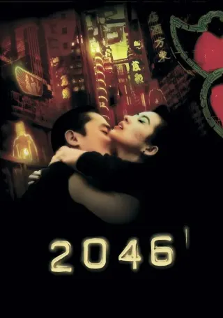 Plakat: 2046