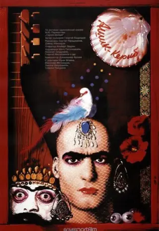Plakat: Ashik-Kerib