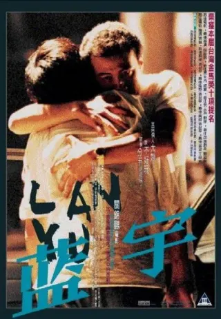 Plakat: Lan Yu