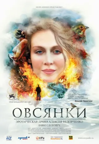 Plakat: Ovsyanki