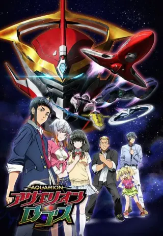 Plakat: Aquarion Logos