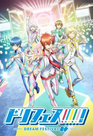 Plakat: Dream-Fes!