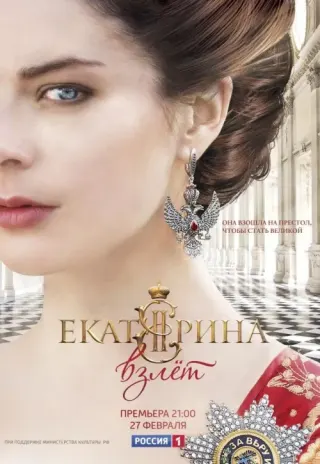 Plakat: Katarzyna