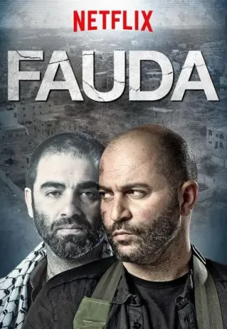 Plakat: Fauda