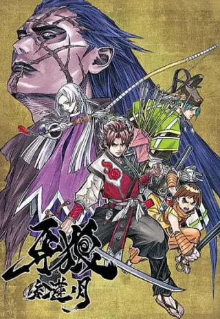 Plakat: Garo: Guren no Tsuki