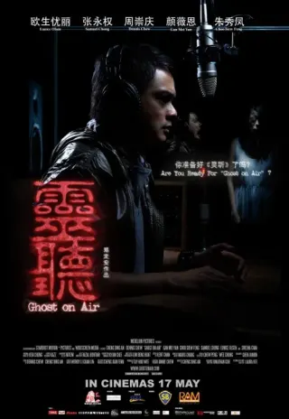 Plakat: Ghost on Air