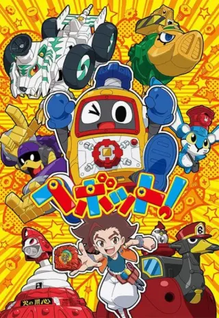 Plakat: Heybot!