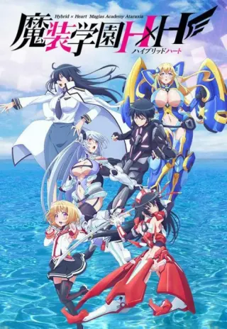 Plakat: Masou Gakuen HxH
