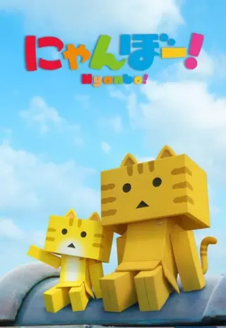 Plakat: Nyanbo!