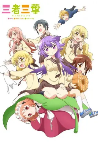 Plakat: Sansha Sanyou