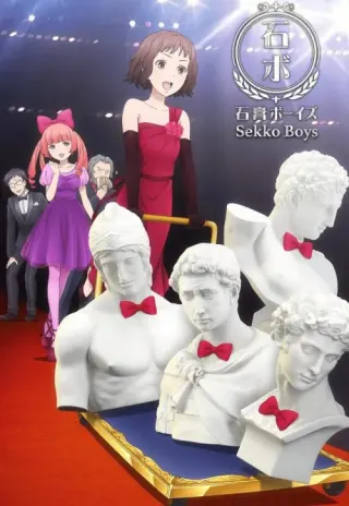 Plakat: Sekkou Boys
