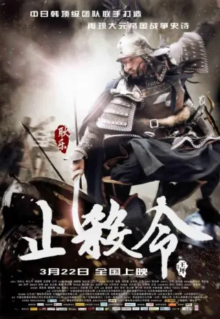Plakat: Zhi Sha