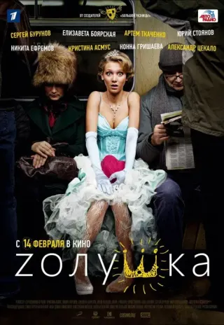Plakat: Zolushka