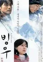 Plakat: Bingwoo