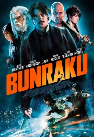 Plakat: Bunraku