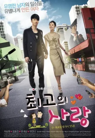 Plakat: Choegoui Sarang