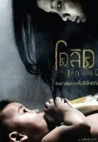 Plakat: Colic