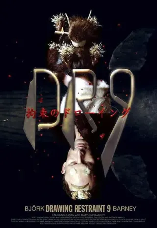 Plakat: Drawing Restraint 9