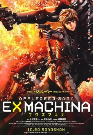 Plakat: Ekusu makina