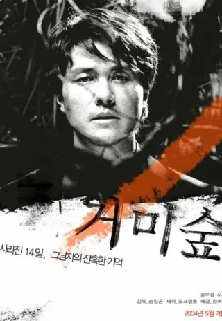 Plakat: Geomi sup