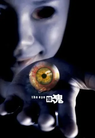 Plakat: Gin gwai 10