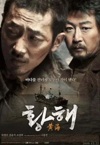Plakat: Hwanghae