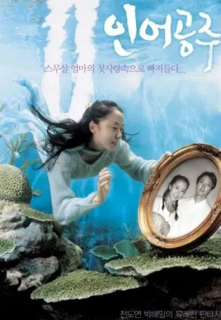 Plakat: Ineo gongju