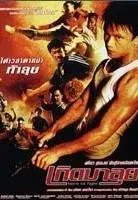 Plakat: Kerd ma lui