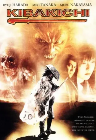 Plakat: Kibakichi: Bakko-yokaiden
