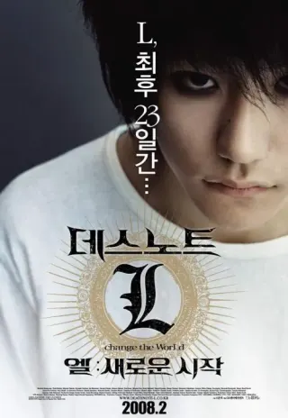 Plakat: L: Change the World