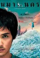 Plakat: Mah nakorn