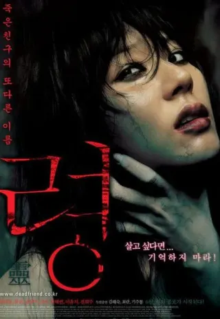 Plakat: Ryeong