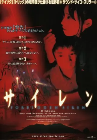 Plakat: Sairen