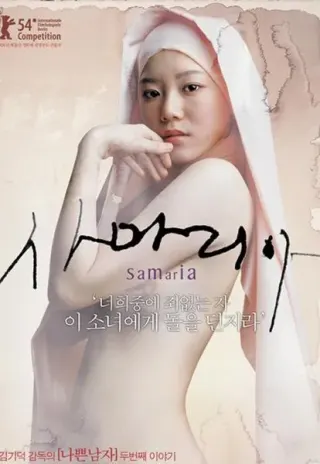 Plakat: Samarytanka