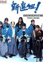 Plakat: Shinsengumi!