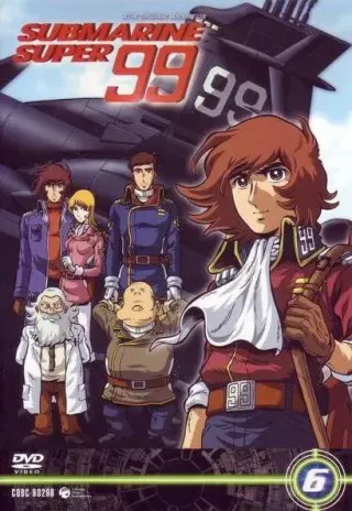 Plakat: Submarine Super 99
