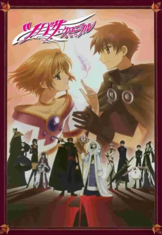 Plakat: Tsubasa kuronikuru
