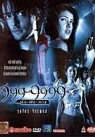 Plakat: 999-9999