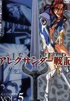 Plakat: Alexander Senki