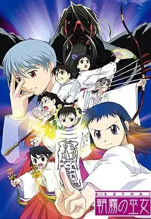 Plakat: Asagiri no Miko