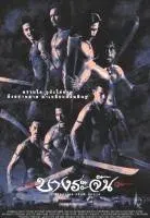 Plakat: Bangrajan