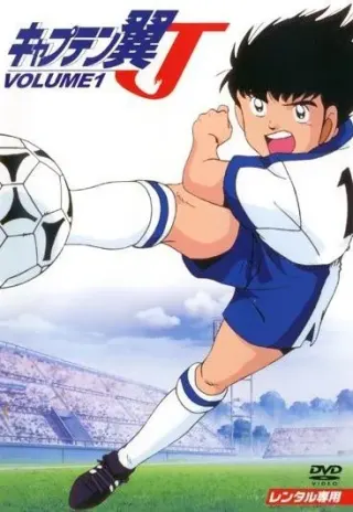 Plakat: Captain Tsubasa J