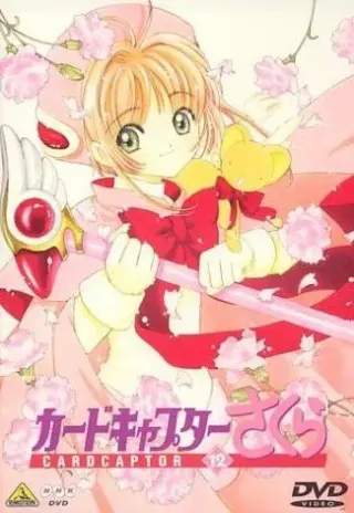 Plakat: Cardcaptor Sakura