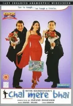 Plakat: Chal Mere Bhai