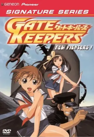Plakat: Gate Keepers