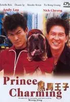 Plakat: Hei ma wang zi