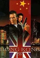 Plakat: Hong Kong 97