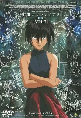 Plakat: Mugen no Ryvius