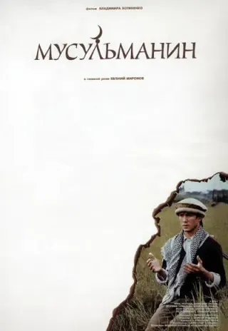 Plakat: Muzułmanin