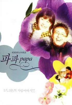 Plakat: Pa-pa